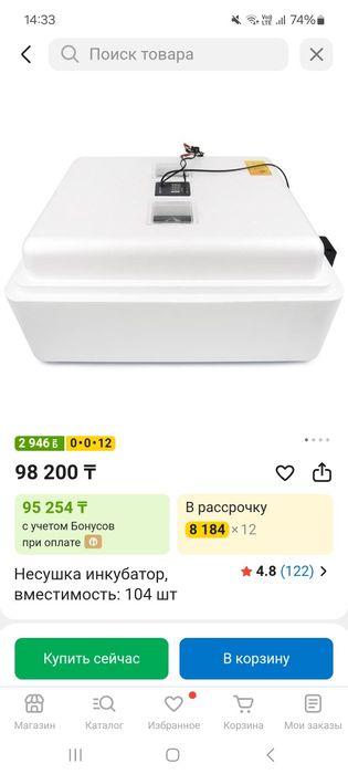 Несушка на 104 куриных яйца