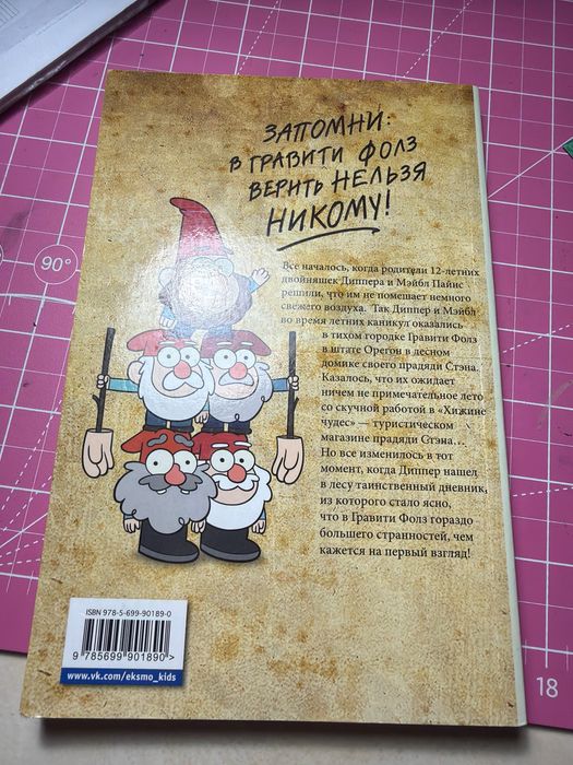 Комикс графити фолз