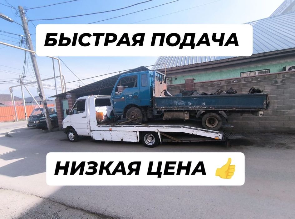 Услуги эвакуатора портал