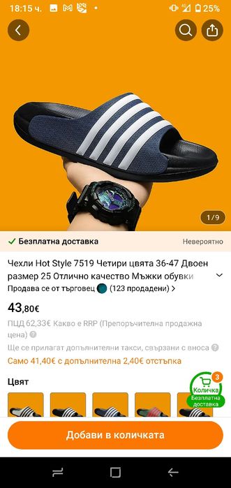Мъжки чехли с дебела подметка