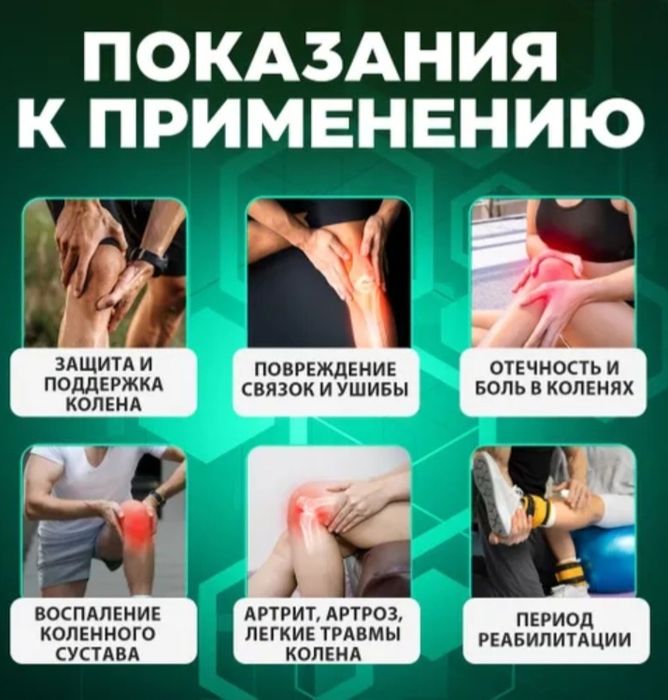 Наколенник ортез профессиональный для спорта, бандаж на ногу, ортез на