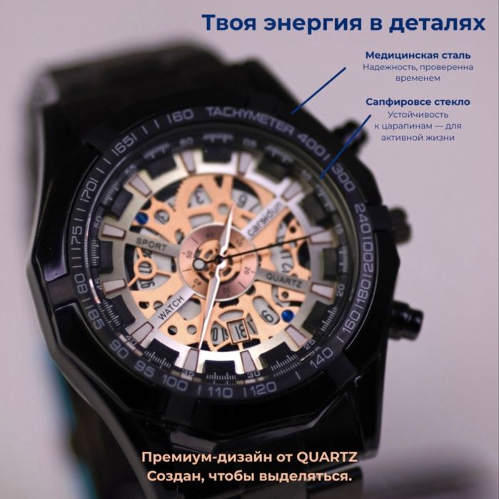 Часы мужские наручные