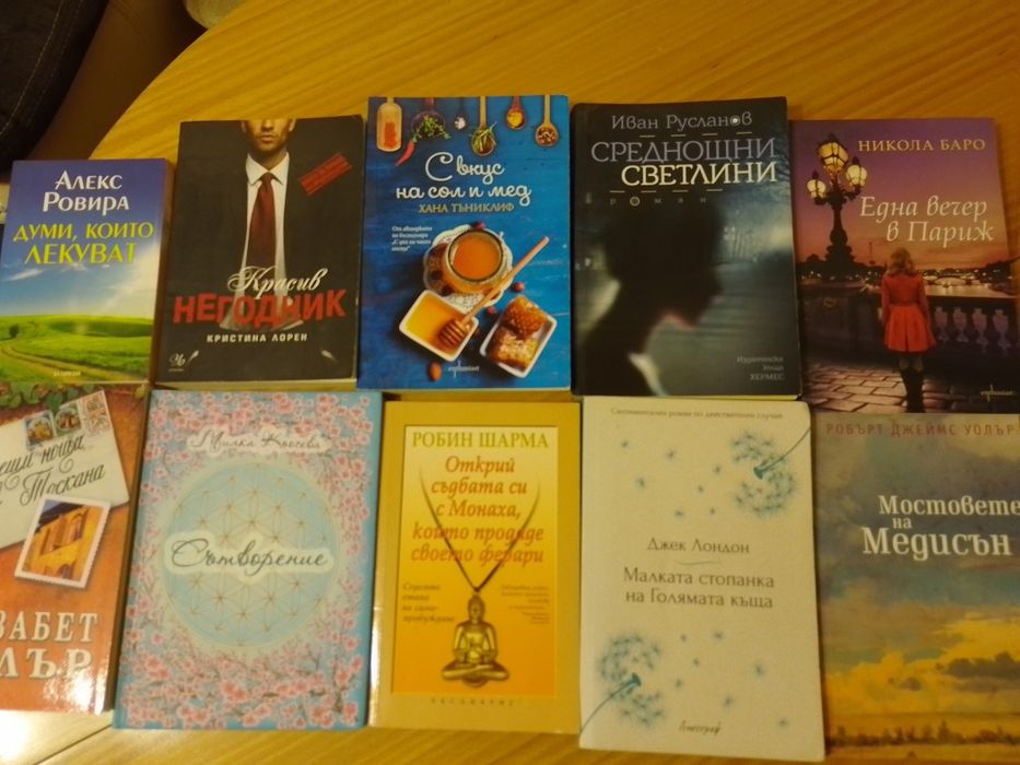 Бестселъри от всички жанрове Шарма, ДОСТОЕВСКИ Джон Гришам и др.