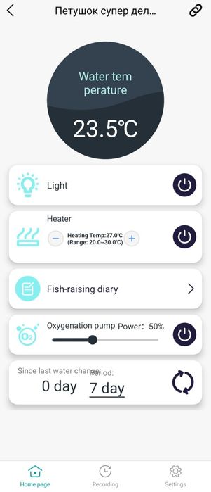 Мини аквариум Ксяоми