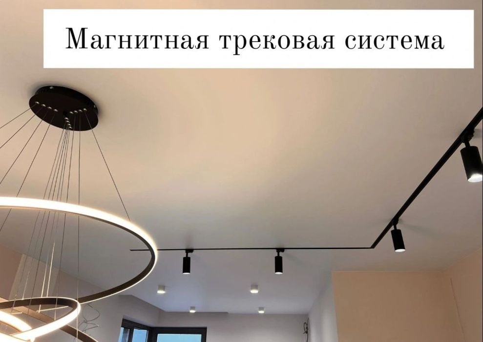 Натяжные потолки