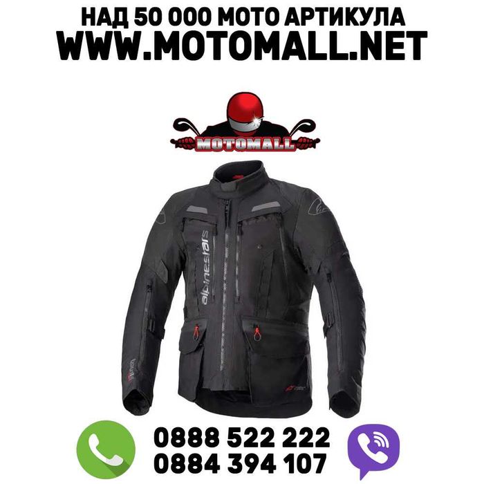 Яке Alpinestars Bogota PRO Drystar Промоция!!! мото мотор турър