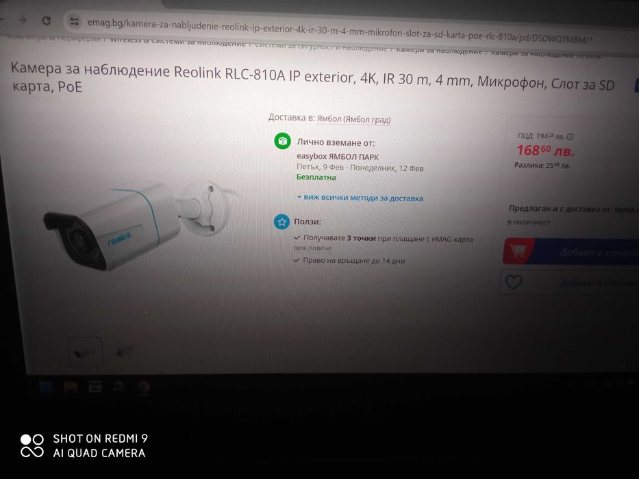 камери видеонаблюдение