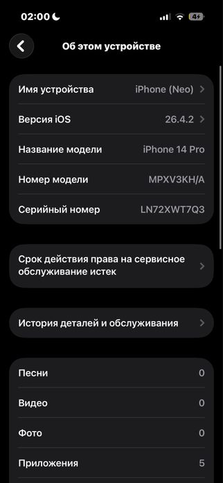 Айфон 14 про сатылады срочно