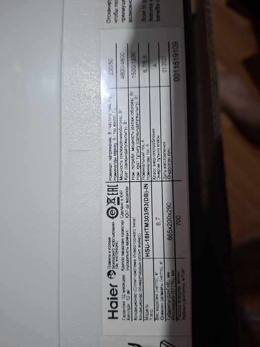Кондиционер Haier HSU-18HTM303/R3(DB]-IN