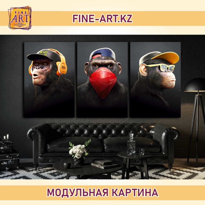 Картины, Постеры, Модульные картины