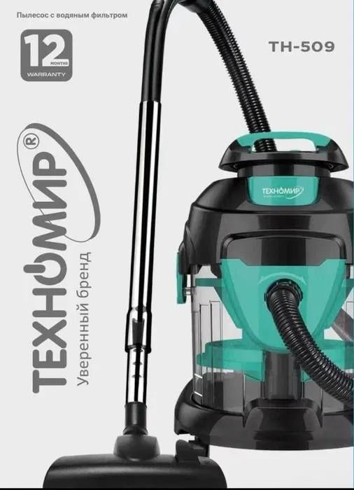 Пылисос с водяным фильтром