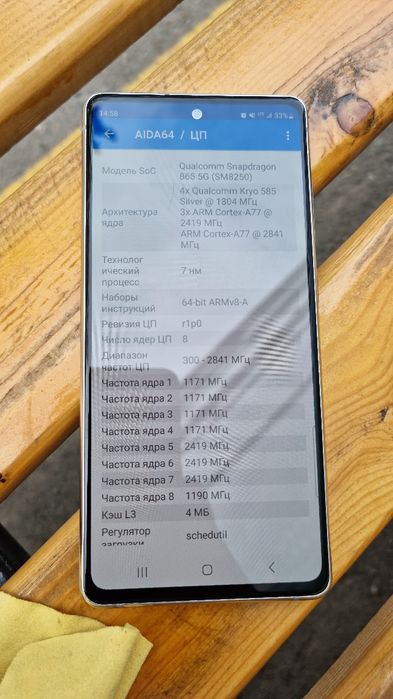 Samsung S20 FE 5G. Snapdragon 865 5G protsessor
