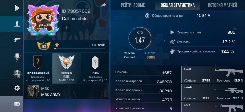 Standoff 2 аккаунт