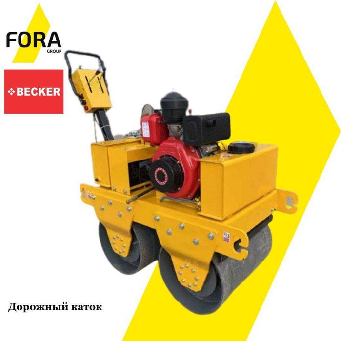 Дорожный каток BECKER (дизель/бензин) от FORA GROUP