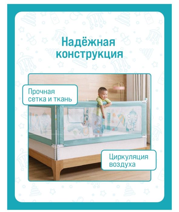 Бортики на кровать 200х160