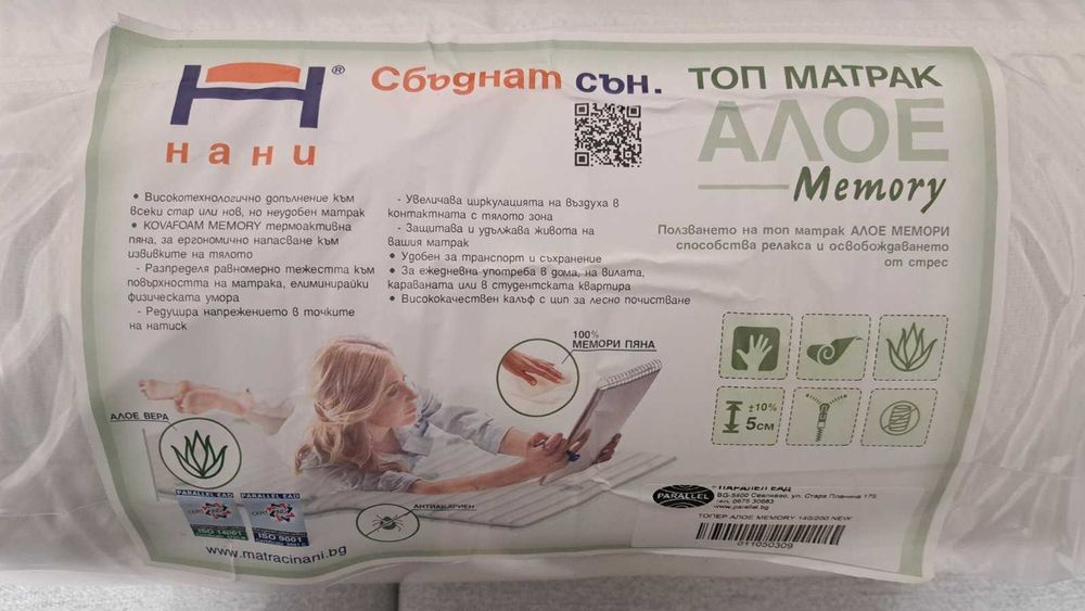Нов топ матрак Нани алое мемори 140/200
