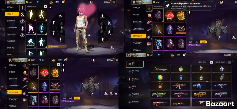 продаю аккаунт фф