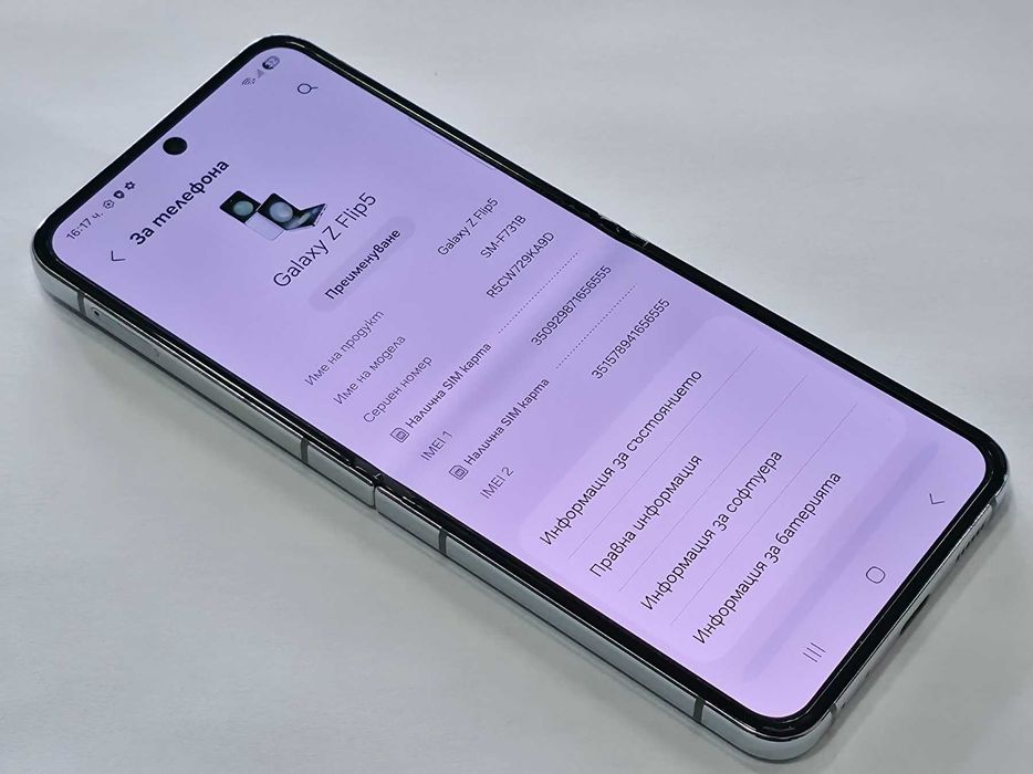 Samsung Galaxy Z Flip5 5G 256GB 8GB RAM Dual