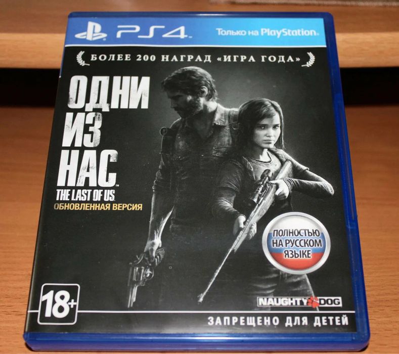 Продам диски с играми на пс 4