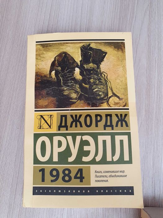 Продам книги : 1984, Призрак оперы, доктор Живаго