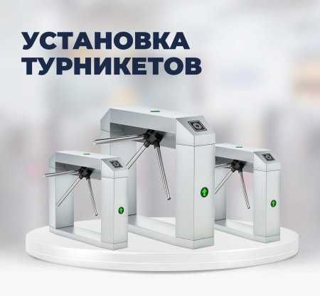 Установка видеонаблюдения Navoiy, kamera, damfon, turnikit, fic ID