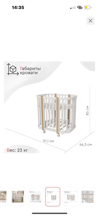 Манеж, томикс 5в1