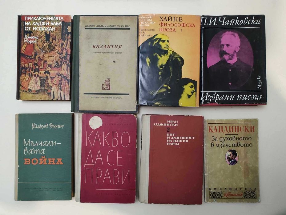 Художествена, техническа, история, спорт; Дюн. Том 1 А20-22, К1