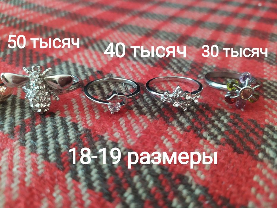 Бижутерия, кольца,брошь, сережки с камнями