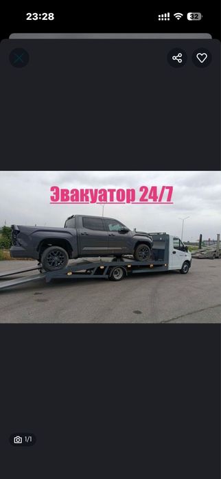 Эвакуатор Кокшетау