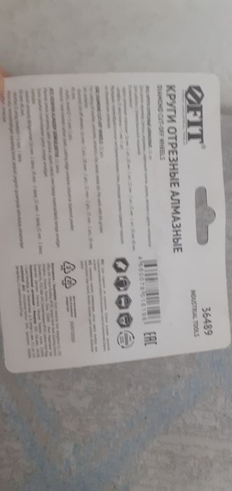 Алмазные круги новые