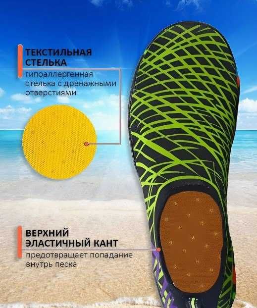 Обувь для бассейна. Аквашузы. Аквасоксы. Обувь для пляжа.