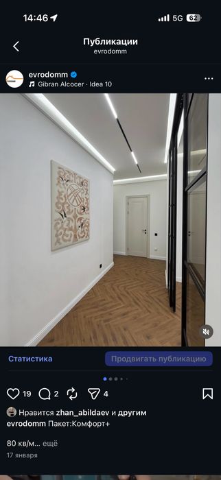 Евроремонт отделка