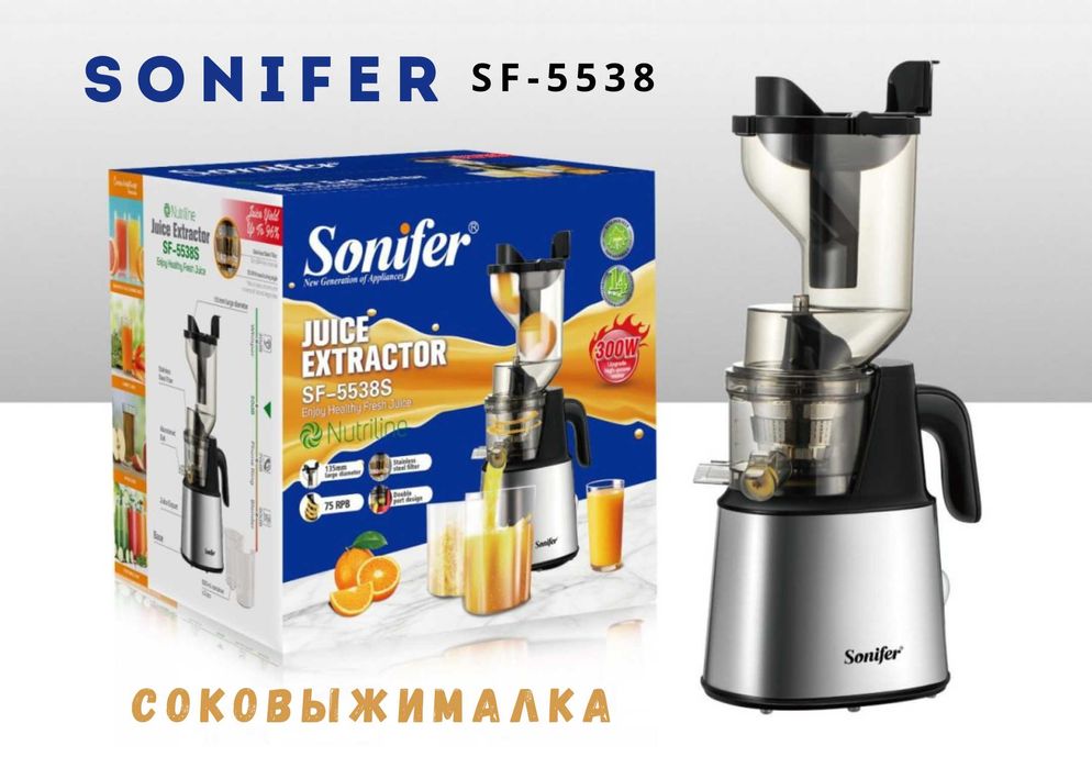 Электро соковыжималка Sonifer SF-5538S/300Vt sok chiqargich 300Vt sv12