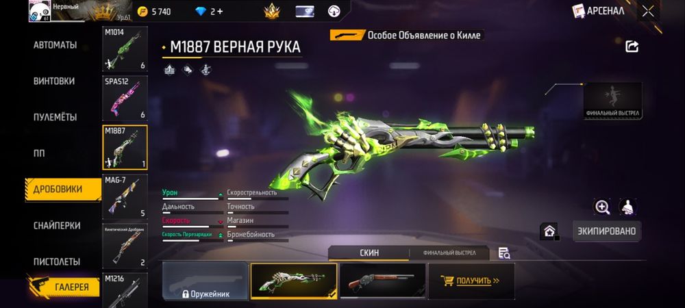 Пролаю аккаунт  в фри фаер