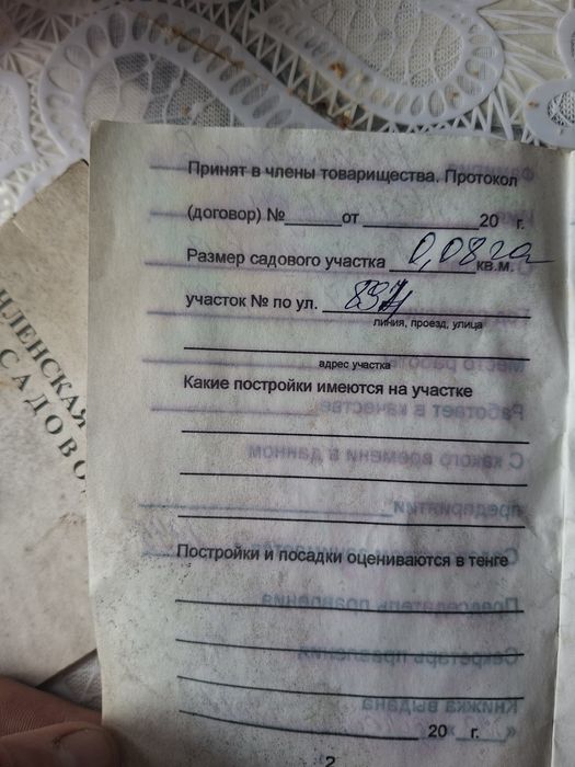 Кок лай сай дача