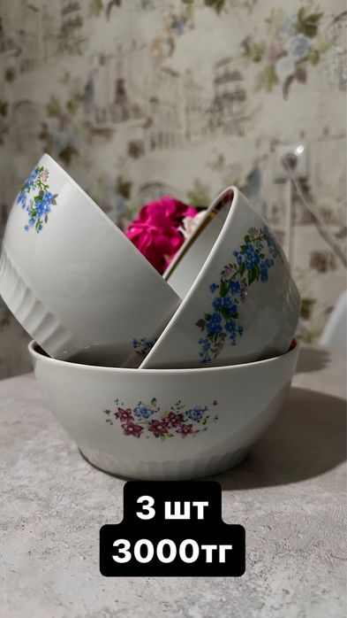 Посуда сатылады 500 теңгеден