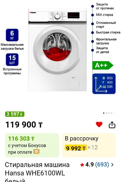 Продам новый стиральная машина