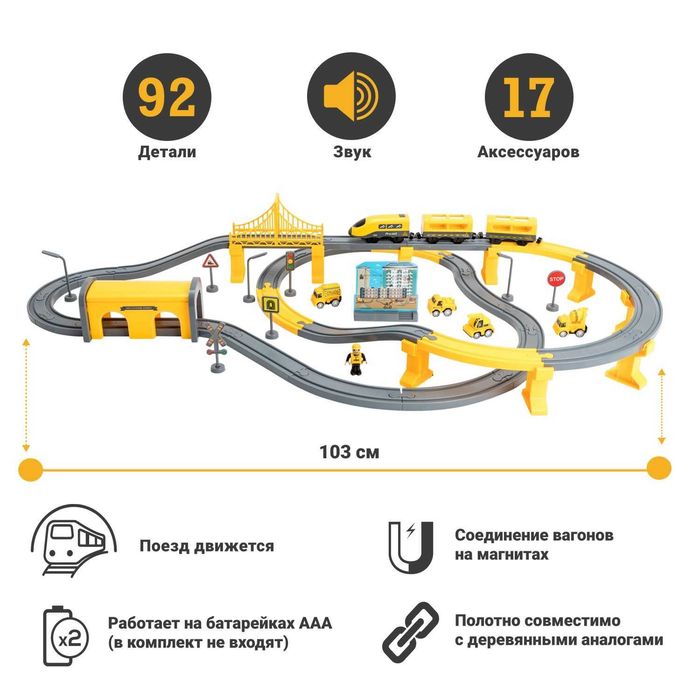 Дорога - конструктор 92 детали. Подарок мальчику.