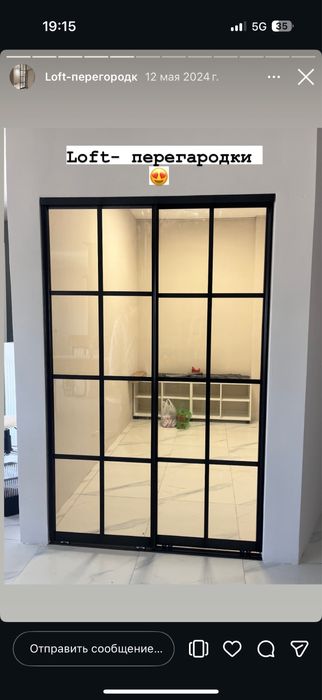 Межкомнатные перегародки на заказ