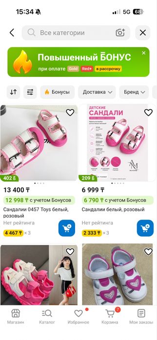 Детские сандали СРОЧНО