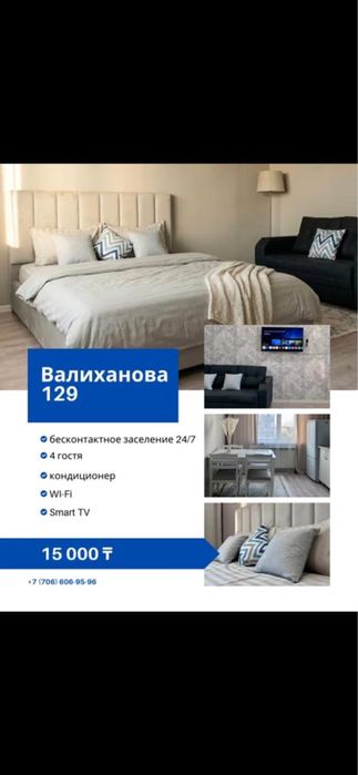 Квартиры посуточно ЦЕНТР/ЦУМ