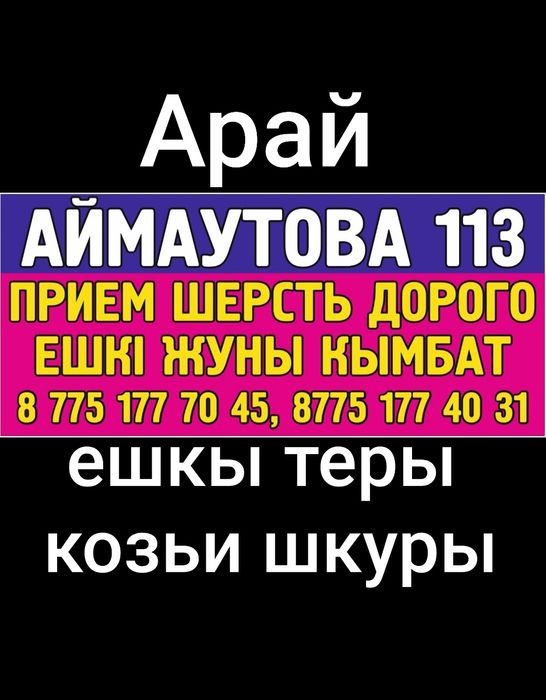 ШЕРСТЬ дорого  ШЕРСТЬ дорого