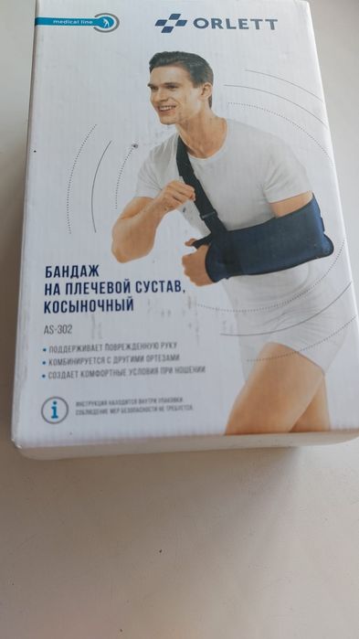 Продам бандаж на плечевой сустав