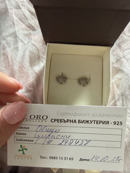 Комплект от дамски бижута