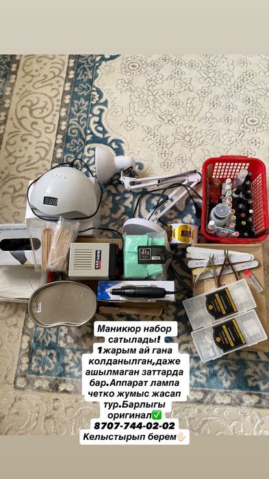 Маникюрный набор