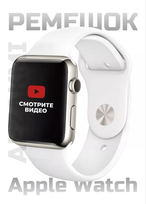 Продам ремешок на apple watch 38-44мм