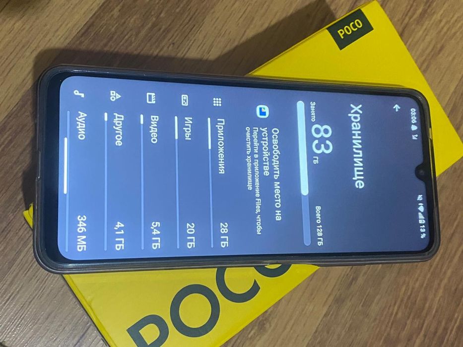 Poco c71 в идеале