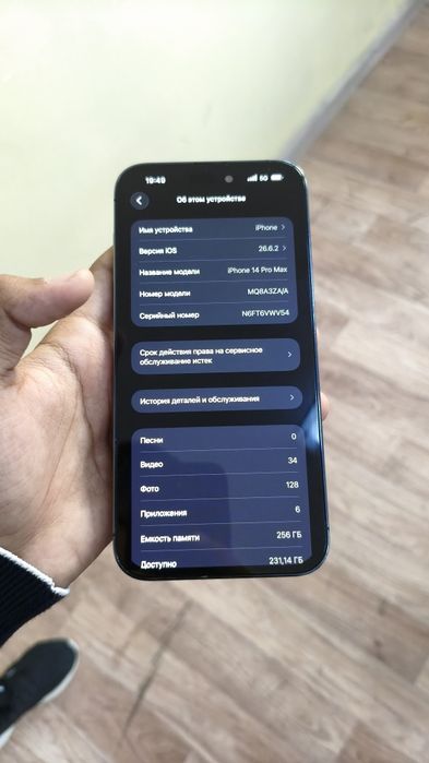 Айфон 14 про макс 256гб