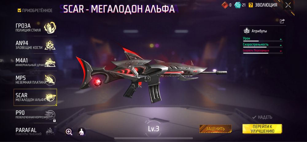 Продам аккаунт в фри файер