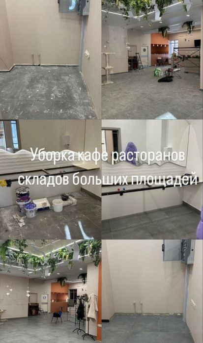 Уборка квартир 24/7 Алматы клининг помещений